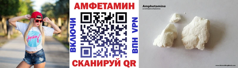 Амфетамин 97%  Купить закладки  Асино 