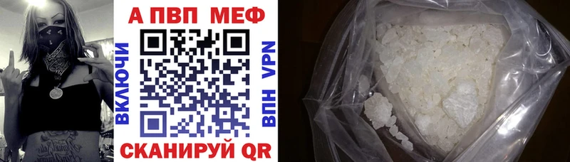 Купить закладки  Асино  A-PVP VHQ 