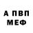 ГАШ VHQ An Savit