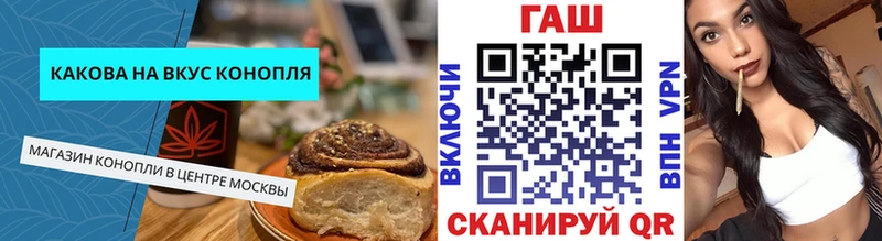 Cannafood марихуана  Купить закладки  Асино 