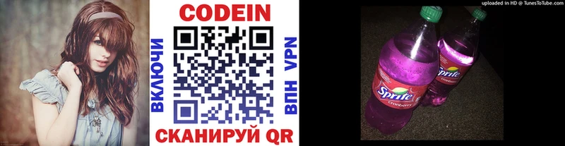 Купить  Асино  Codein напиток Lean (лин) 
