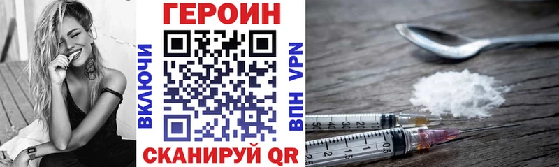 ГЕРОИН Heroin  Купить закладки  Асино 