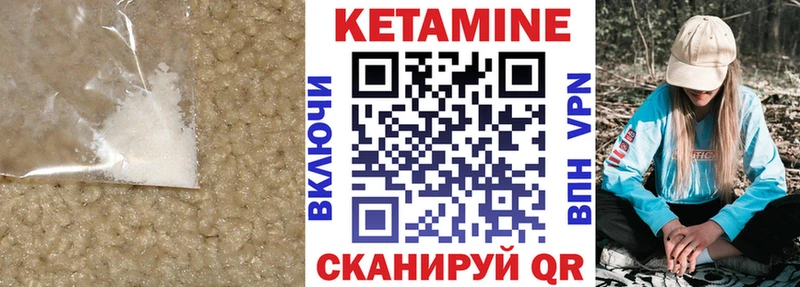КЕТАМИН ketamine Асино