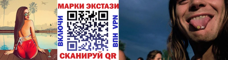 Марки N-bome 1500мкг  Купить закладки  Асино 